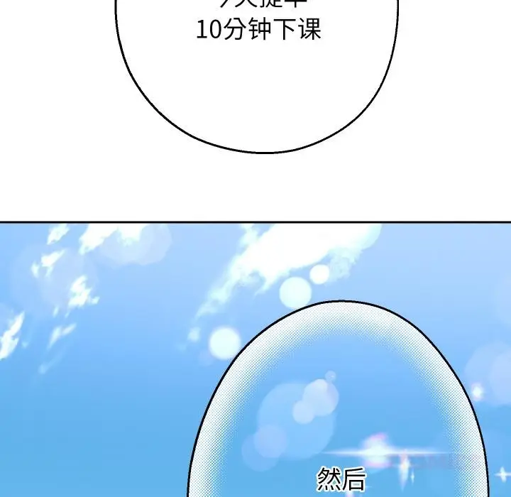 漫画《重生之长枪无敌》第64话第135张图