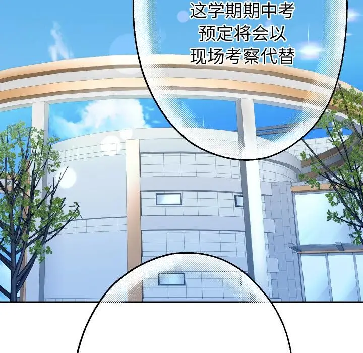 漫画《重生之长枪无敌》第64话第136张图