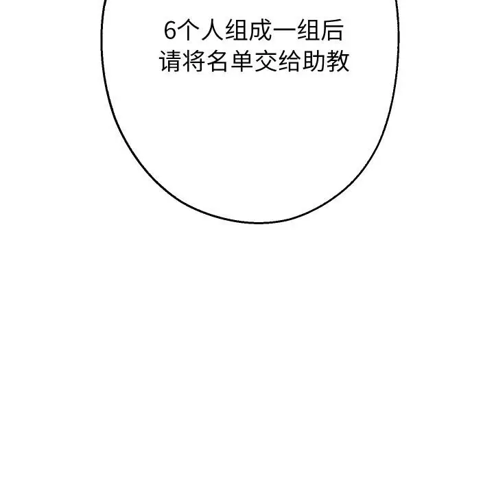 漫画《重生之长枪无敌》第64话第137张图