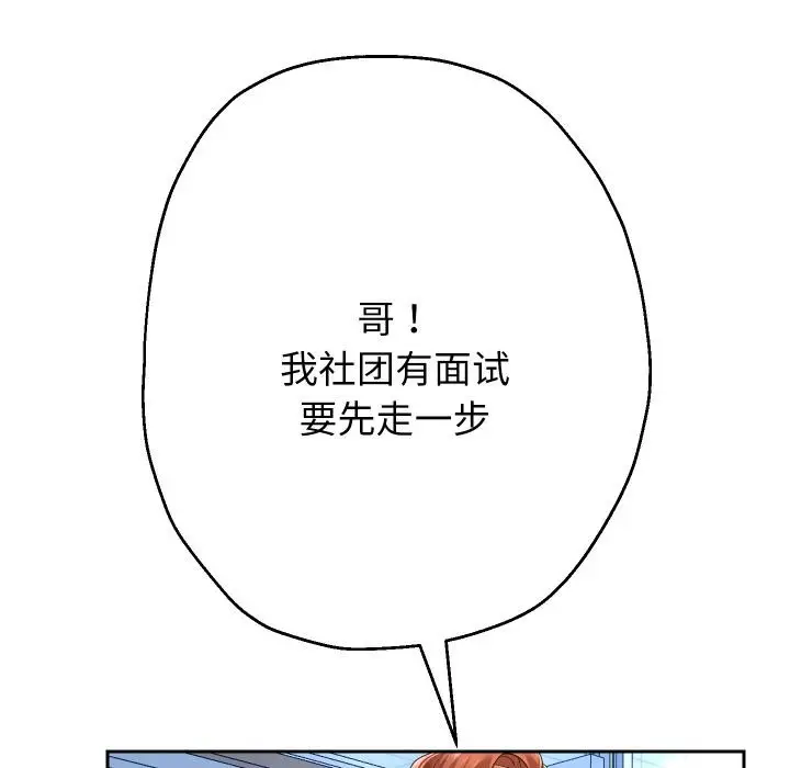 漫画《重生之长枪无敌》第64话第138张图