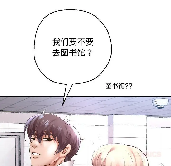 漫画《重生之长枪无敌》第64话第141张图