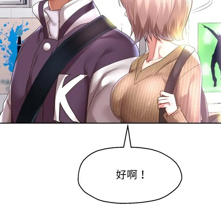 漫画《重生之长枪无敌》第64话第142张图