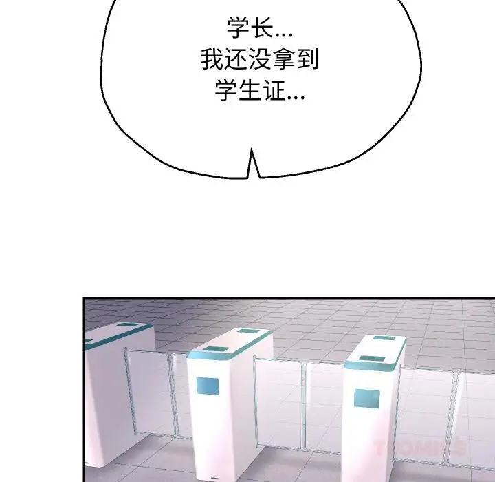 漫画《重生之长枪无敌》第64话第147张图