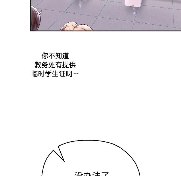 漫画《重生之长枪无敌》第64话第148张图
