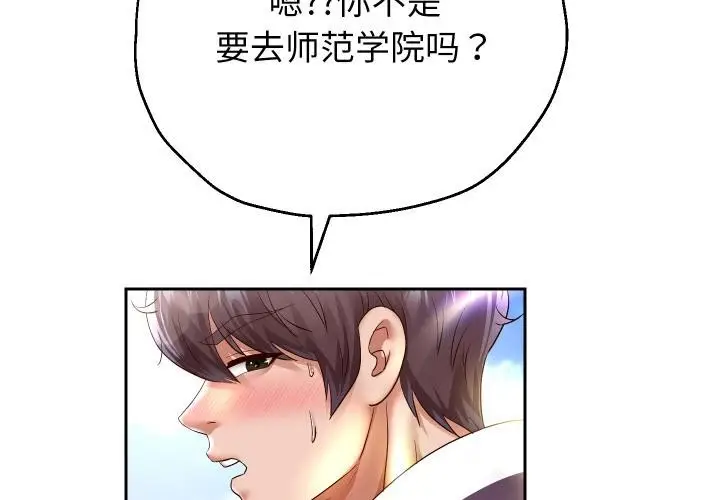 漫画《重生之长枪无敌》第64话第2张图