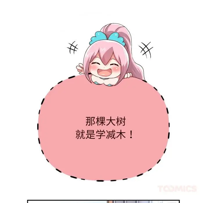 漫画《重生之长枪无敌》第64话第21张图
