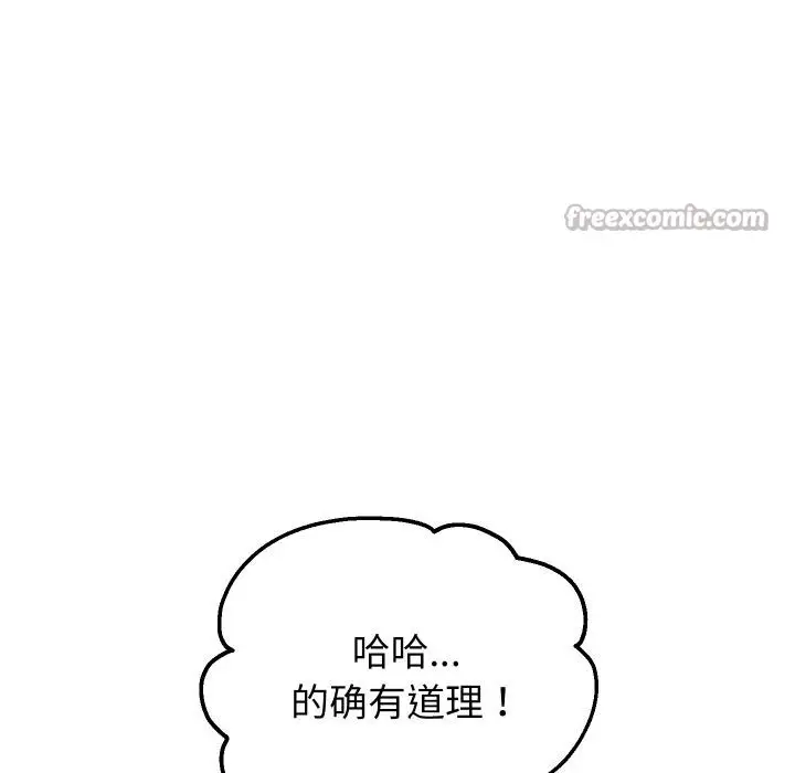 漫画《重生之长枪无敌》第64话第28张图