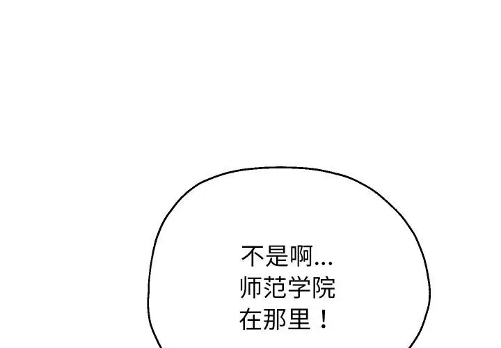 漫画《重生之长枪无敌》第64话第4张图