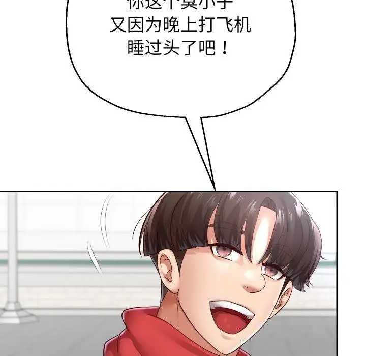 漫画《重生之长枪无敌》第64话第40张图