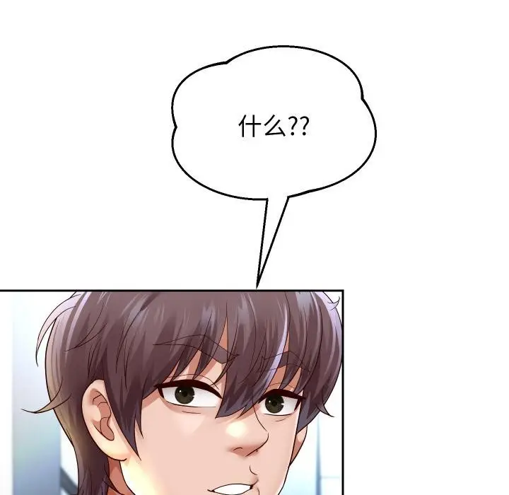 漫画《重生之长枪无敌》第64话第43张图