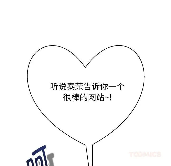 漫画《重生之长枪无敌》第64话第45张图