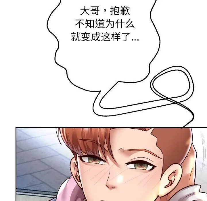 漫画《重生之长枪无敌》第64话第48张图
