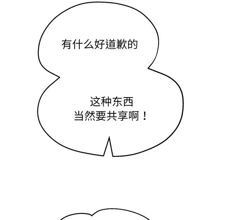 漫画《重生之长枪无敌》第64话第50张图