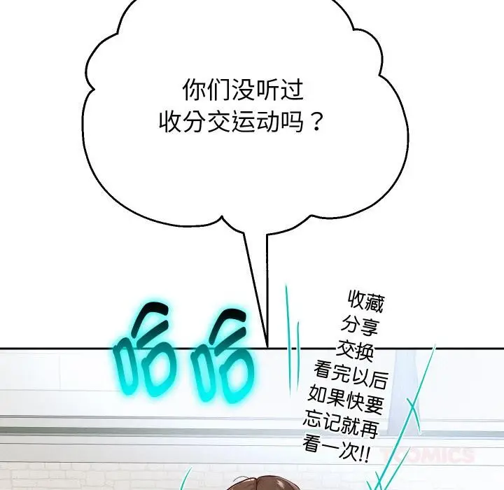 漫画《重生之长枪无敌》第64话第51张图