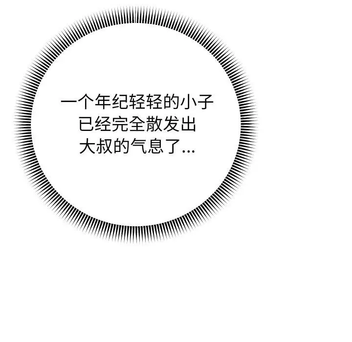 漫画《重生之长枪无敌》第64话第53张图