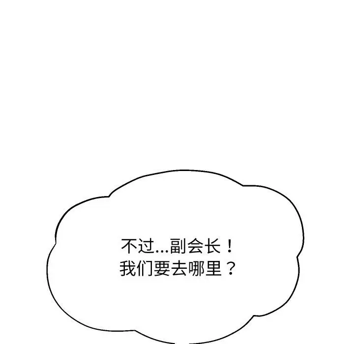 漫画《重生之长枪无敌》第64话第54张图