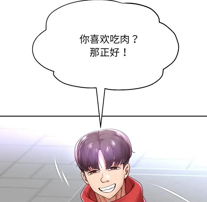 漫画《重生之长枪无敌》第64话第58张图