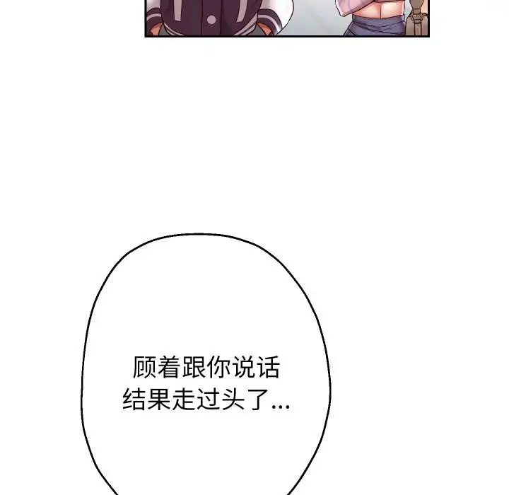 漫画《重生之长枪无敌》第64话第6张图