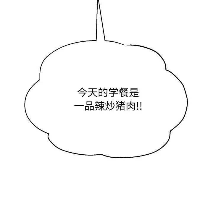 漫画《重生之长枪无敌》第64话第60张图