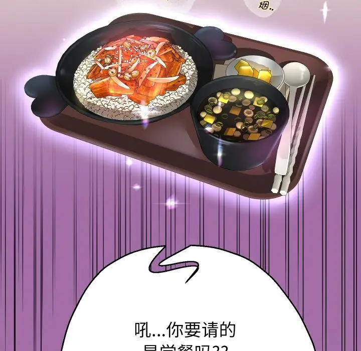 漫画《重生之长枪无敌》第64话第62张图