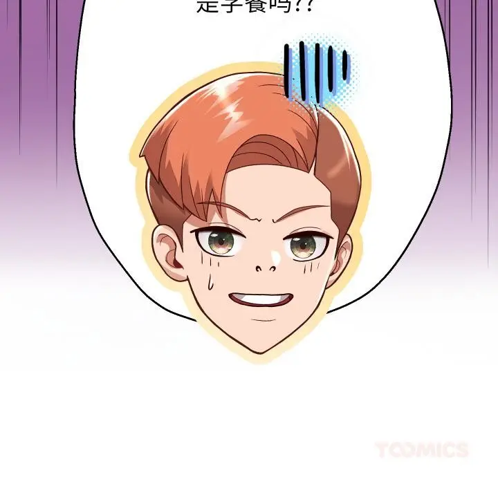 漫画《重生之长枪无敌》第64话第63张图