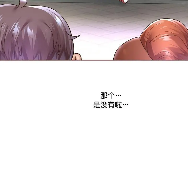 漫画《重生之长枪无敌》第64话第66张图