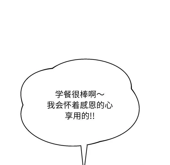 漫画《重生之长枪无敌》第64话第67张图