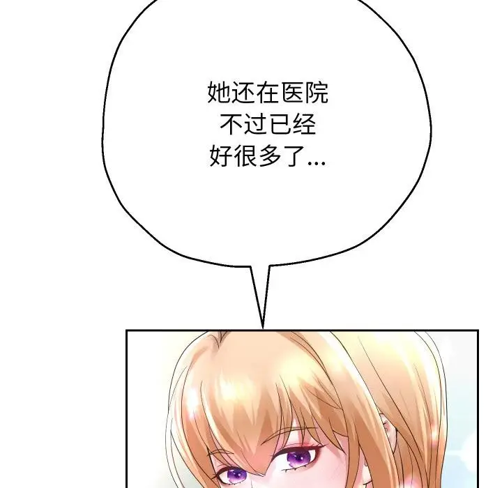 漫画《重生之长枪无敌》第64话第77张图