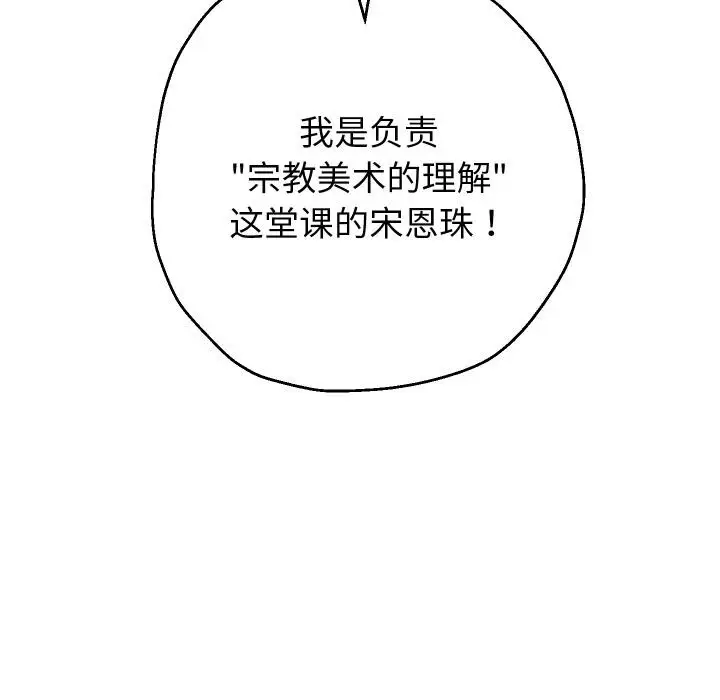 漫画《重生之长枪无敌》第64话第86张图