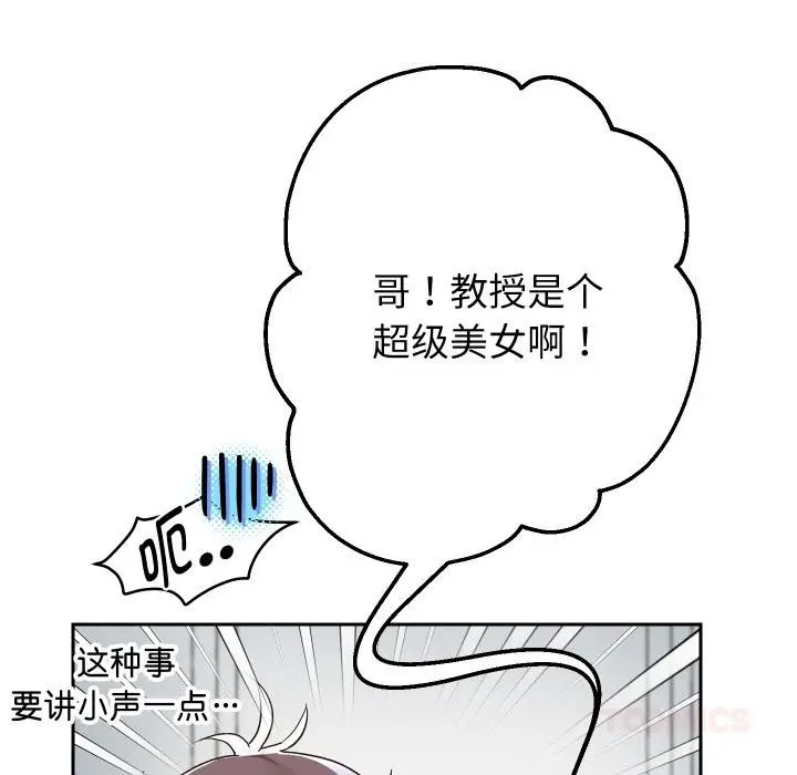 漫画《重生之长枪无敌》第64话第87张图