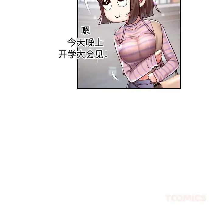 漫画《重生之长枪无敌》第64话第9张图