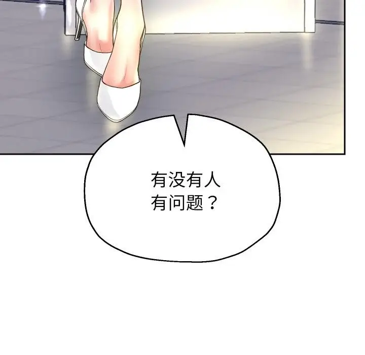 漫画《重生之长枪无敌》第64话第92张图