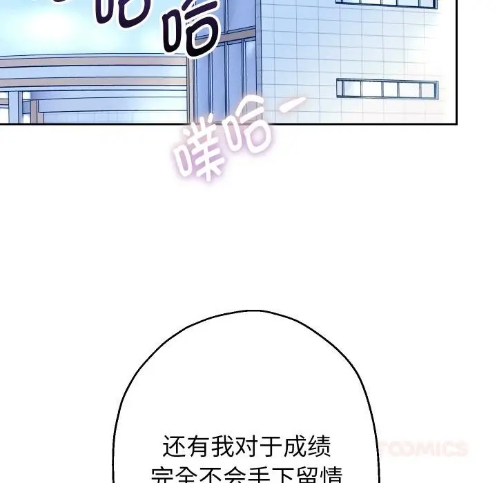 漫画《重生之长枪无敌》第64话第99张图