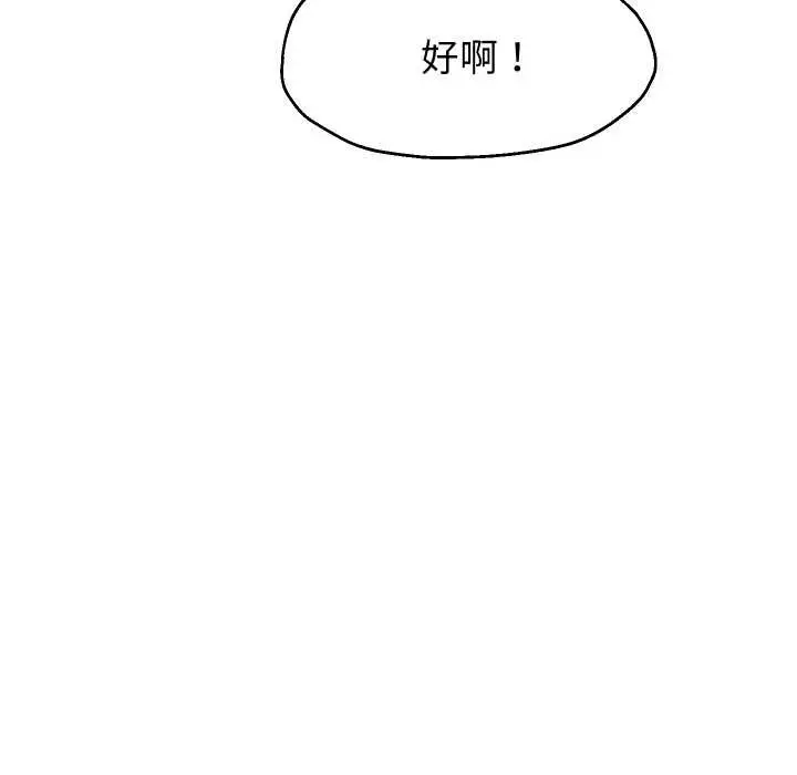 漫画《重生之长枪无敌》第65话第11张图