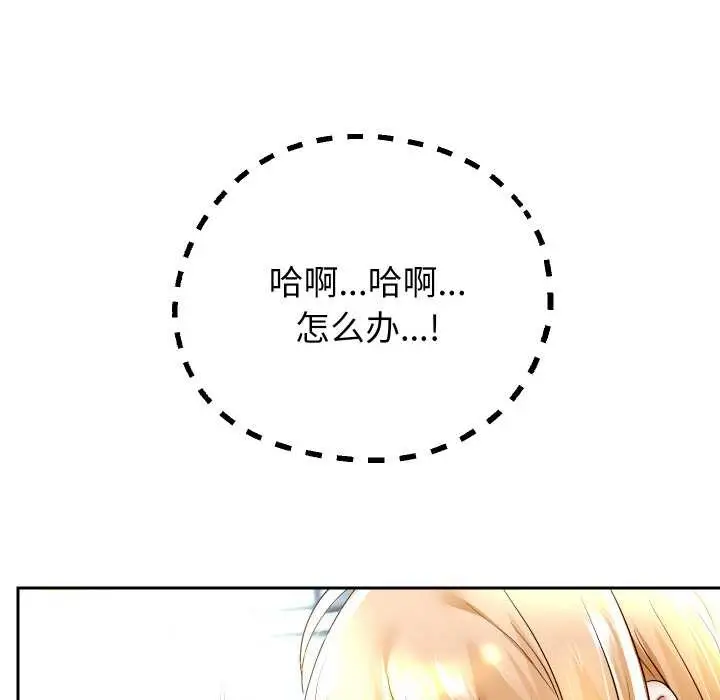 漫画《重生之长枪无敌》第65话第110张图