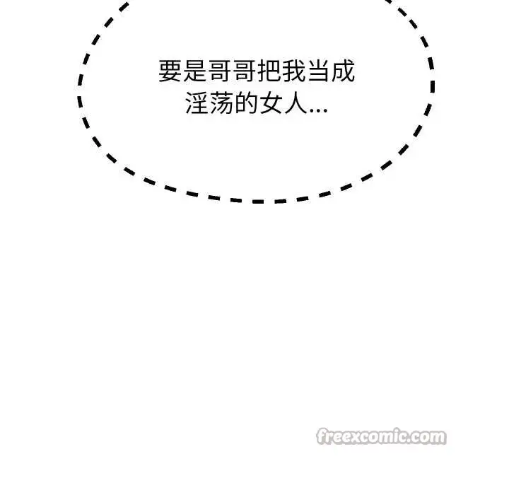 漫画《重生之长枪无敌》第65话第112张图