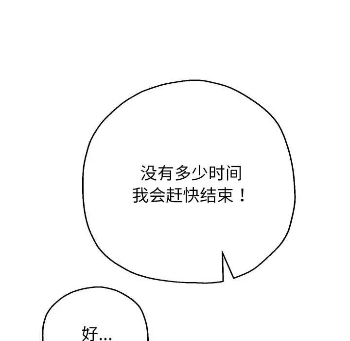 漫画《重生之长枪无敌》第65话第113张图