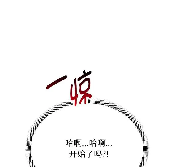 漫画《重生之长枪无敌》第65话第130张图