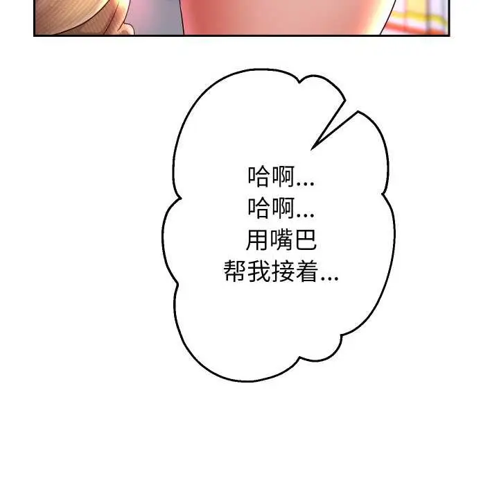 漫画《重生之长枪无敌》第65话第144张图