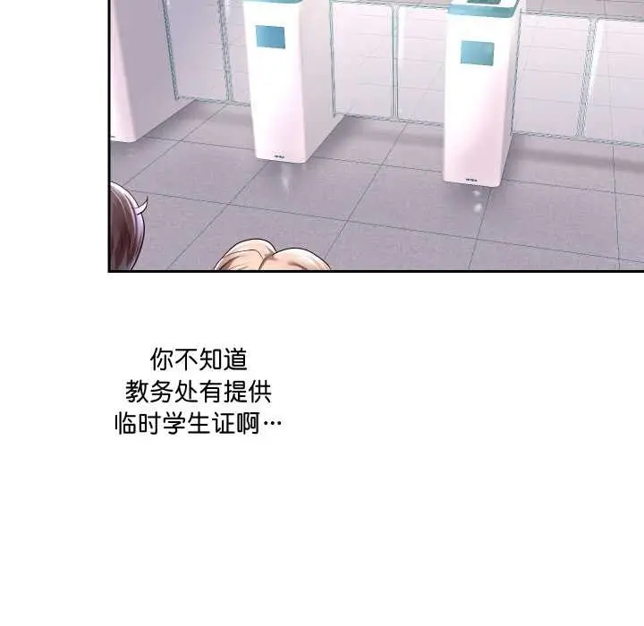漫画《重生之长枪无敌》第65话第16张图