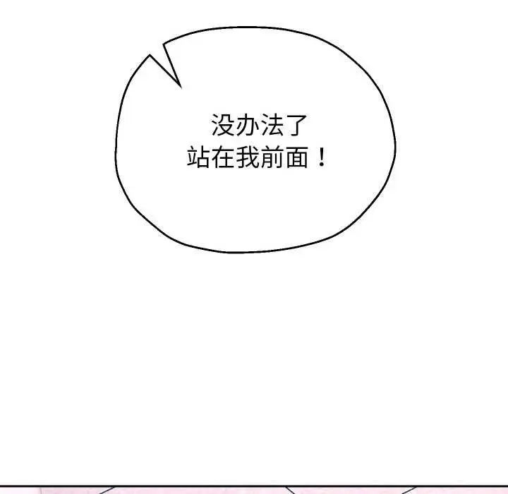 漫画《重生之长枪无敌》第65话第17张图