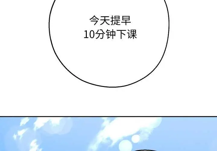 漫画《重生之长枪无敌》第65话第2张图