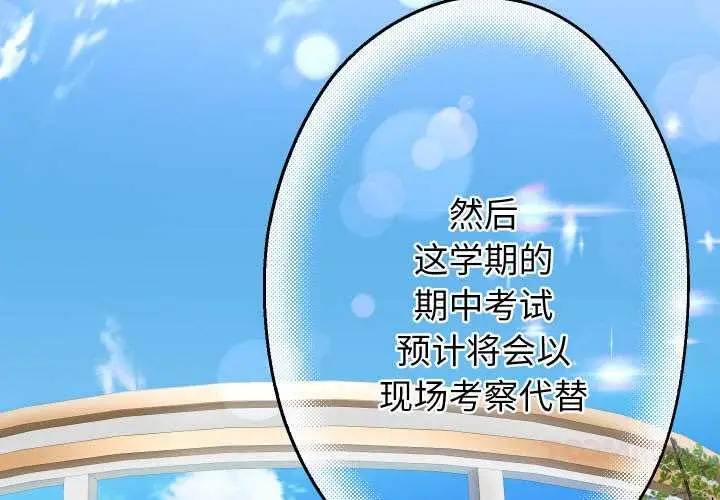 漫画《重生之长枪无敌》第65话第3张图