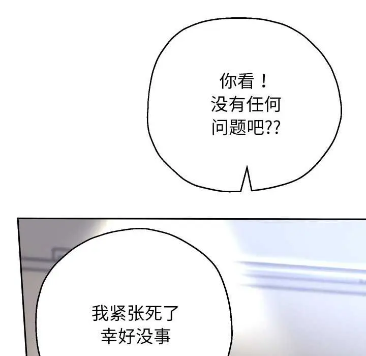 漫画《重生之长枪无敌》第65话第35张图