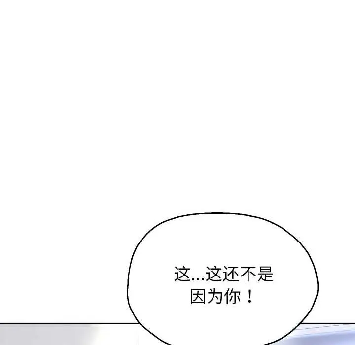 漫画《重生之长枪无敌》第65话第38张图