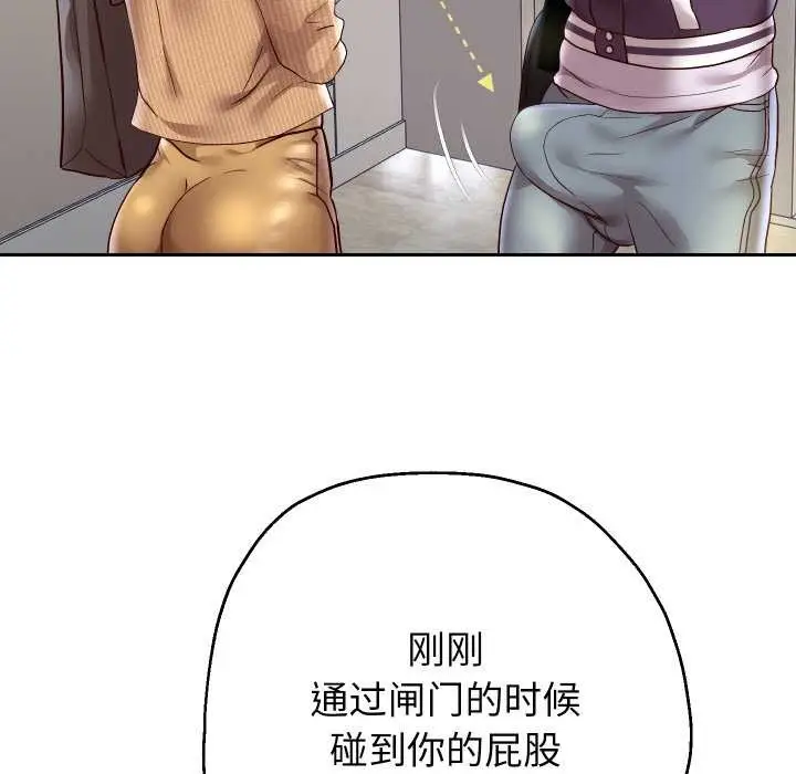 漫画《重生之长枪无敌》第65话第40张图