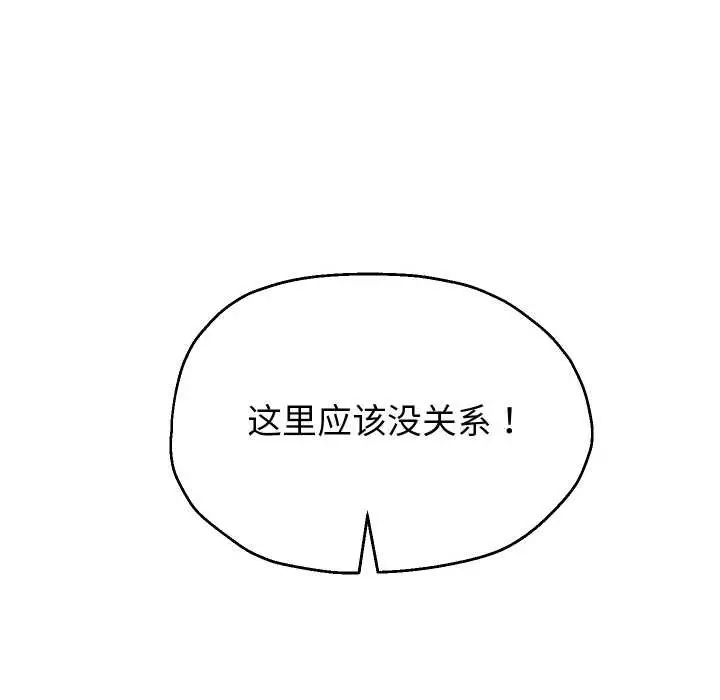 漫画《重生之长枪无敌》第65话第48张图