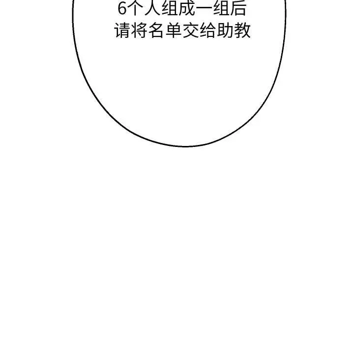 漫画《重生之长枪无敌》第65话第5张图