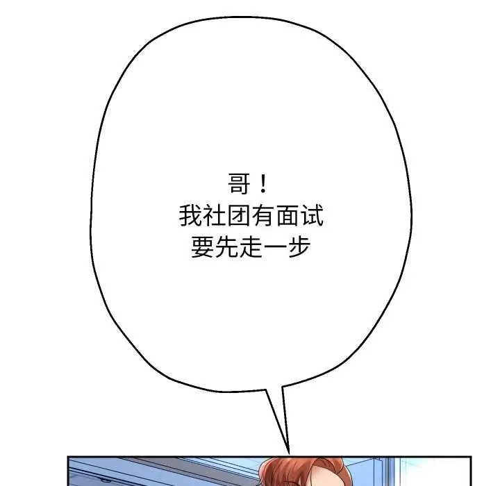 漫画《重生之长枪无敌》第65话第6张图