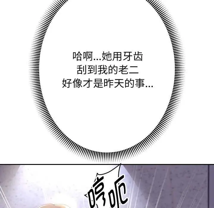 漫画《重生之长枪无敌》第65话第65张图